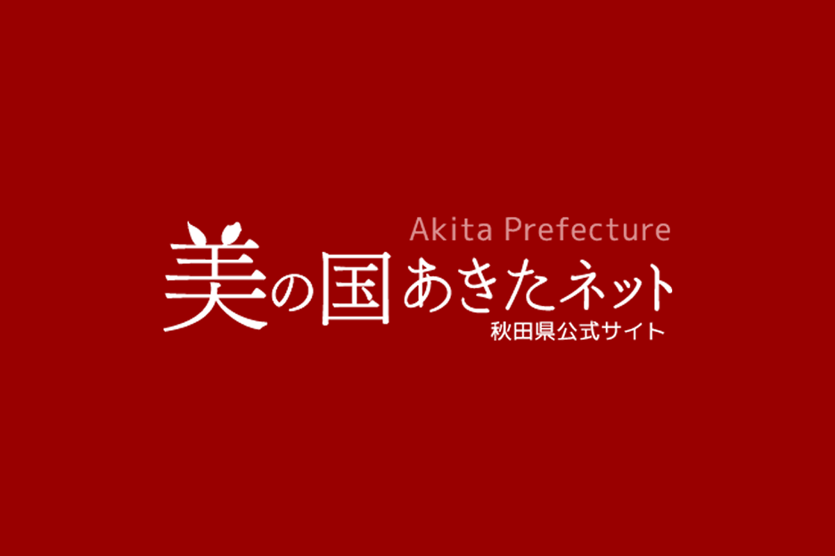 秋田県令和６年度中小企業BCP実効性確保支援事業の募集について