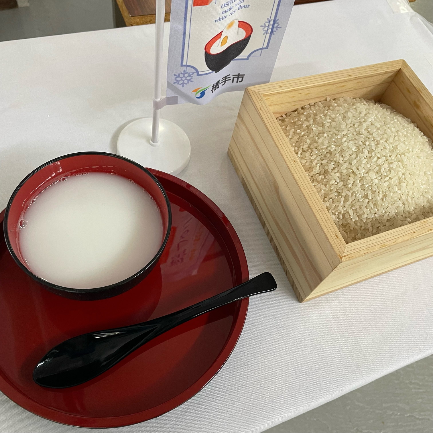 【横手市】『粉雪しるこ』の製造方法に関する講習会（事業者向け）のご案内